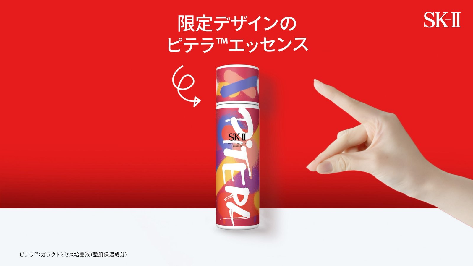 SK-II_Festive-Campaign-2020-08