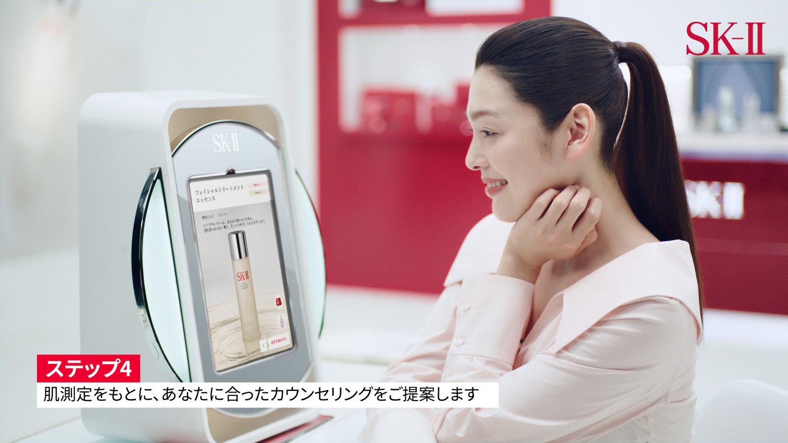 SK-II_JP-MMS-July-09